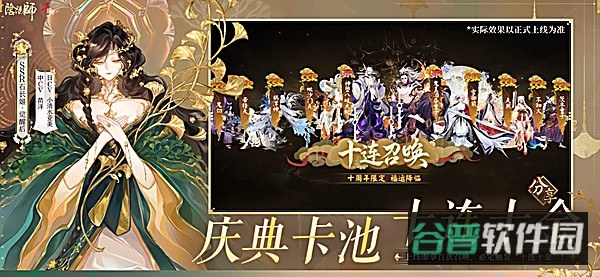 阴阳师截图3
