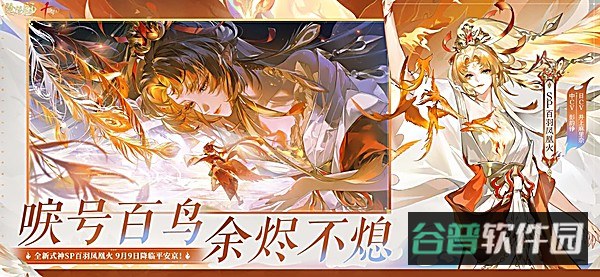 阴阳师截图4