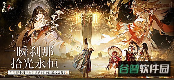 阴阳师截图5