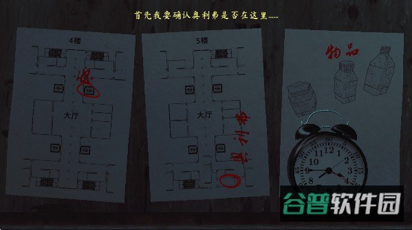 ThePhenomenon截图3