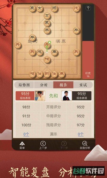 腾讯天天象棋截图1