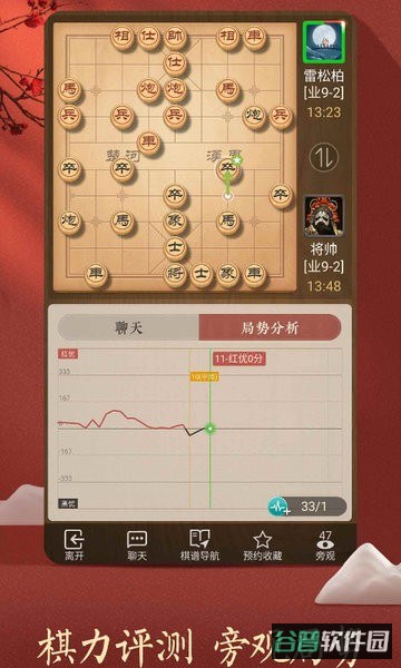 腾讯天天象棋截图3