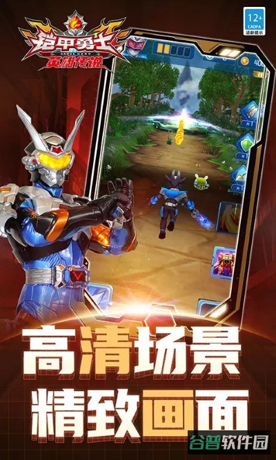 铠甲勇士游戏双人截图2