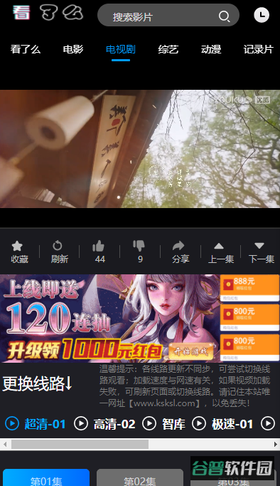 茶杯狐截图2