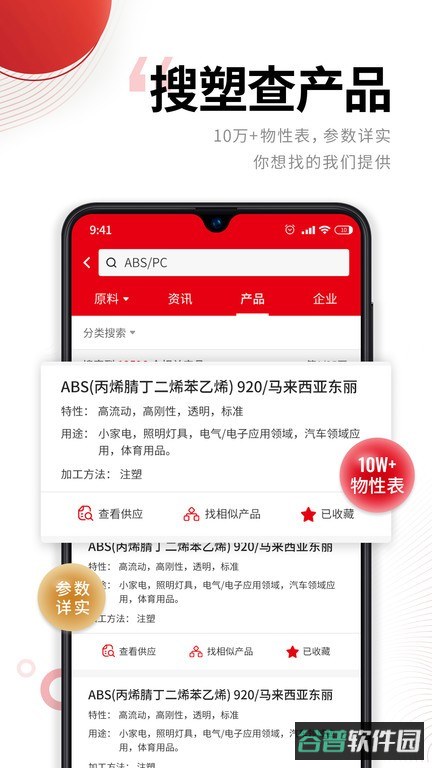 浙江中塑在线截图3