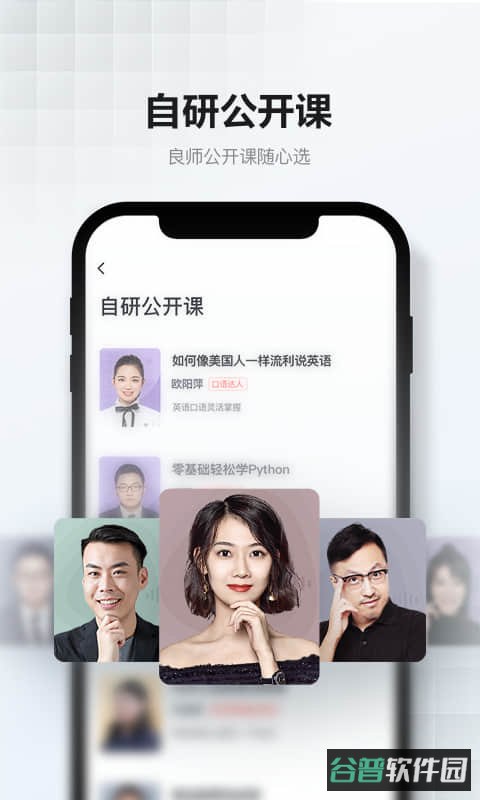网易云课堂截图4