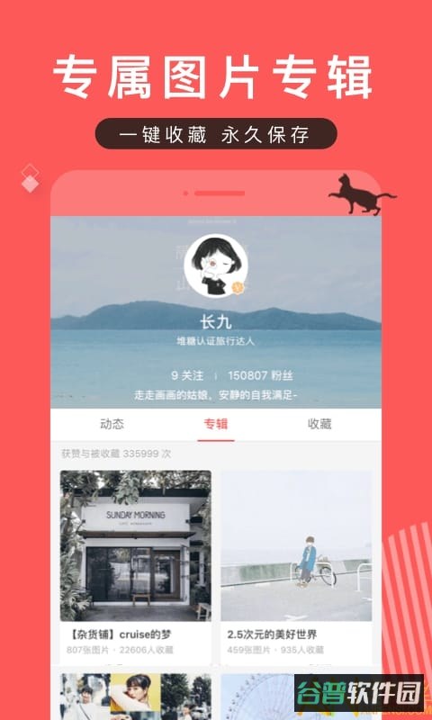 堆糖