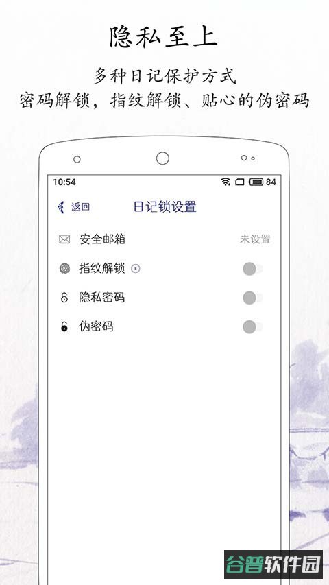 每日记截图1