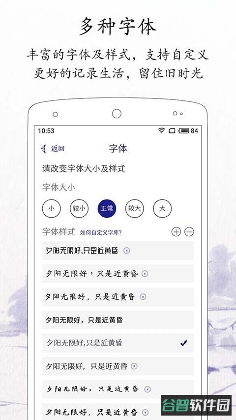每日记截图2