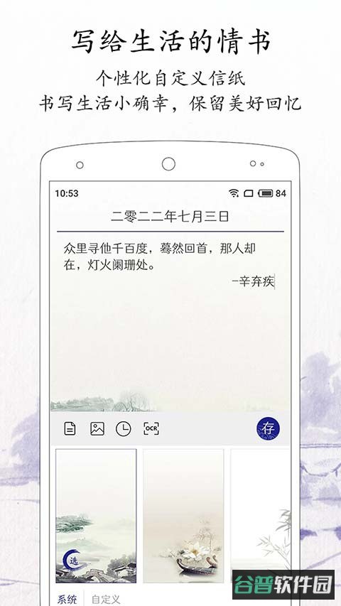 每日记截图4