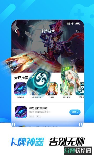 光环助手app正式版截图3