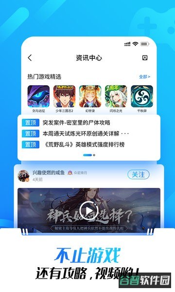 光环助手app正式版截图4