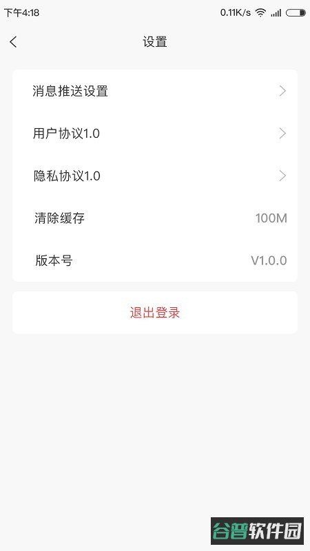 金石教育教师端截图3