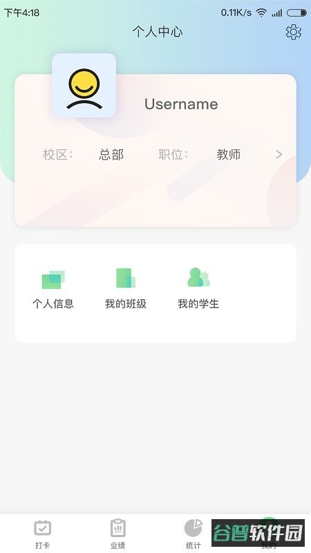 金石教育教师端截图5