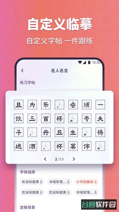 龙凤书法截图1
