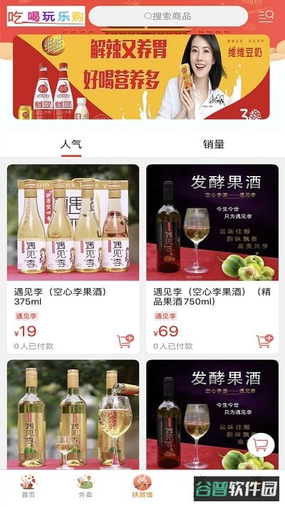 掌上沿河截图3