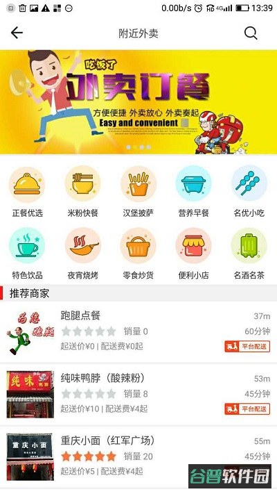 掌上沿河截图4