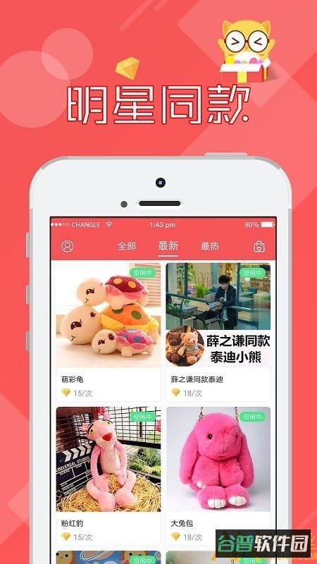 线上抓娃娃喵手截图3