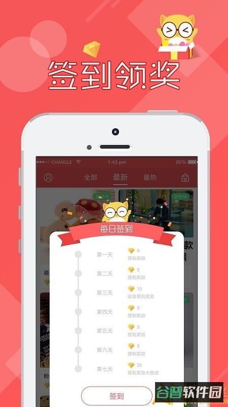 线上抓娃娃喵手截图4