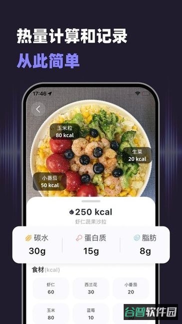 小卡健康截图1