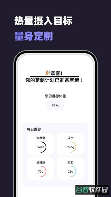 小卡健康截图4