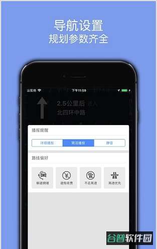 百斗导航截图1