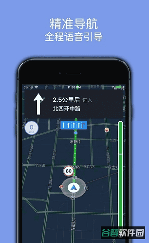 百斗导航截图2