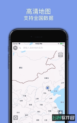 百斗导航截图3