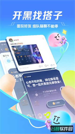 TT语音截图2