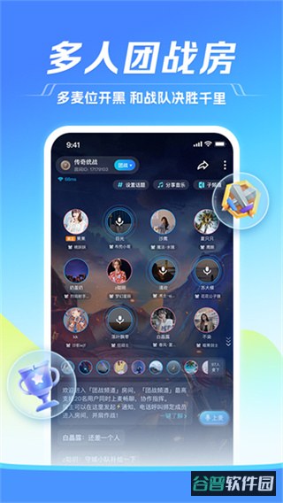 TT语音截图3