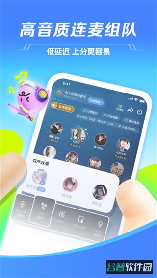 TT语音截图5