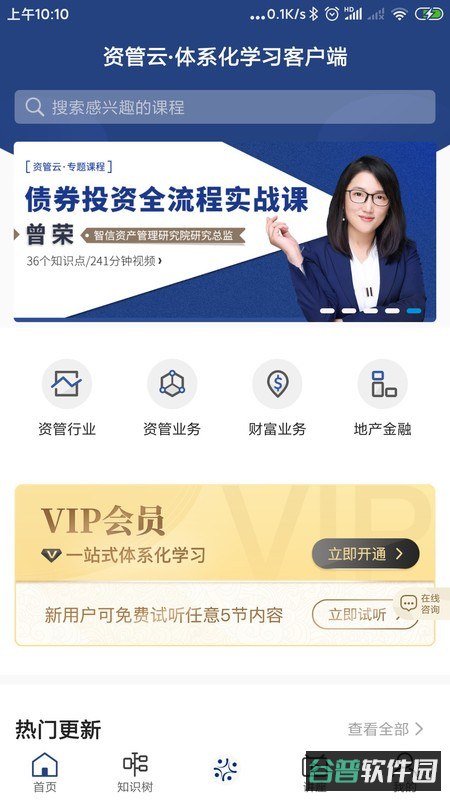 资管云截图3