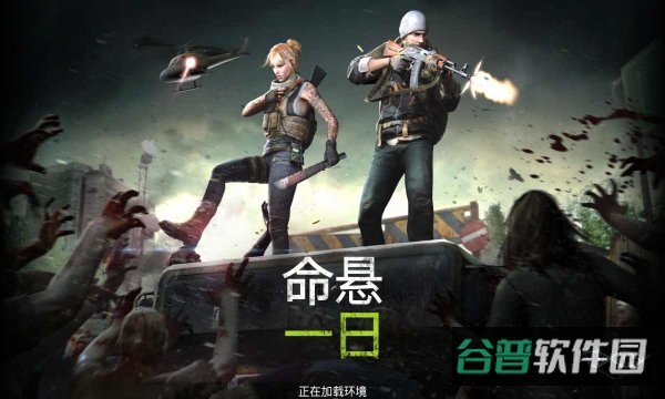 命悬一日内置修改菜单截图4