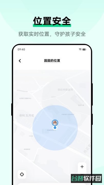 孩子守护截图4
