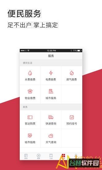 南昌头条新闻(洪观新闻)截图2