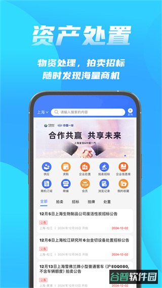 富宝资讯截图4