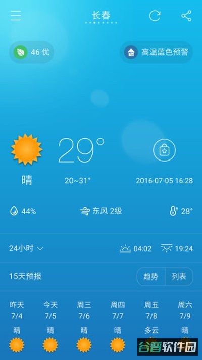 七彩天气安卓版下载截图1