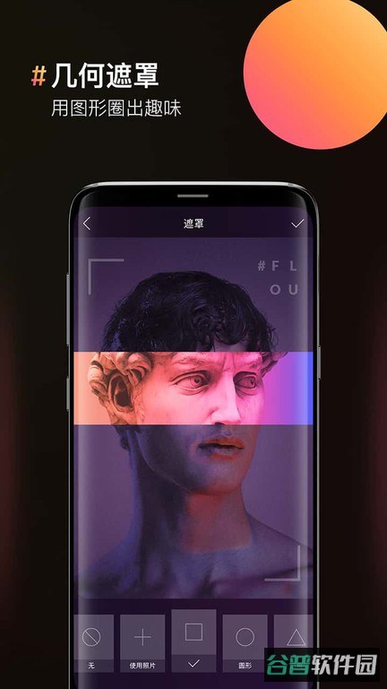 POCO图片合成器截图3