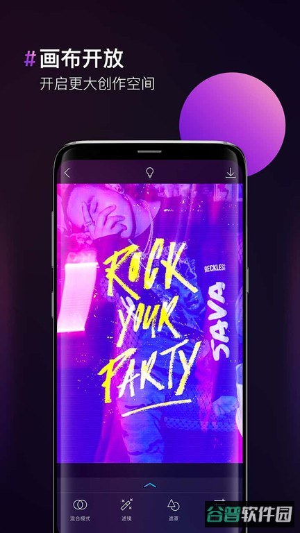 POCO图片合成器截图4