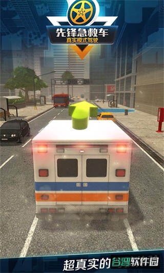 先锋急救车截图3