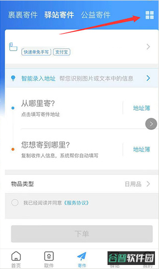 配图