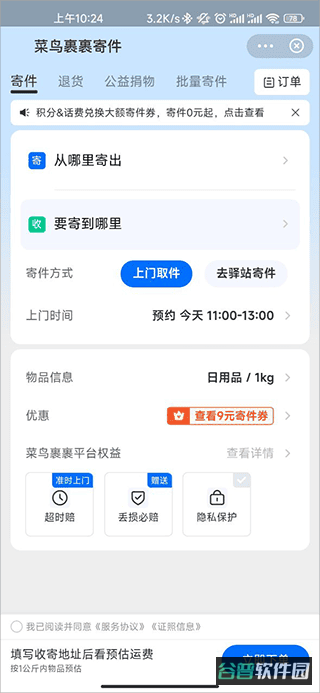 配图