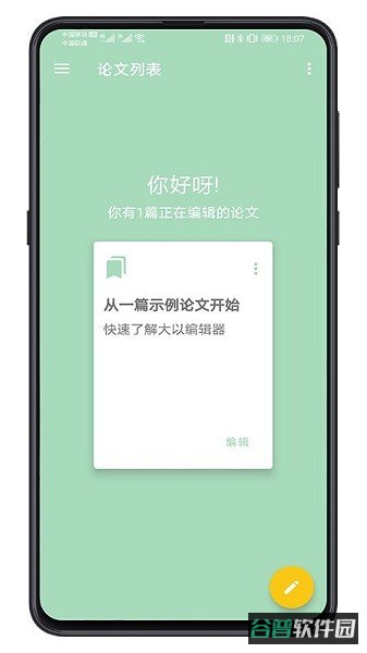 编辑器截图1