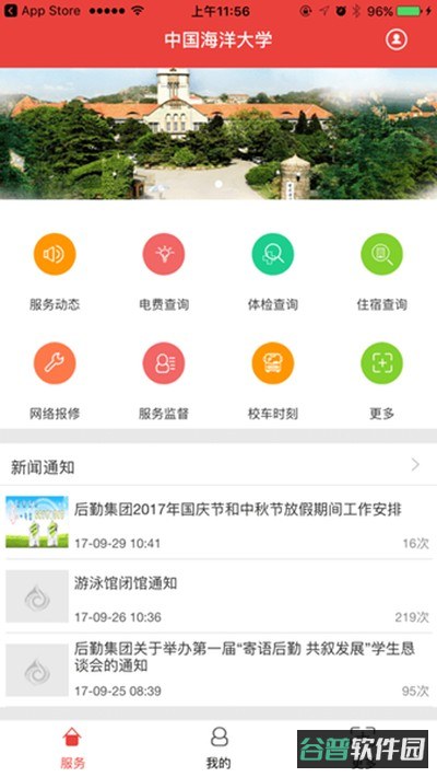 移动后勤截图1
