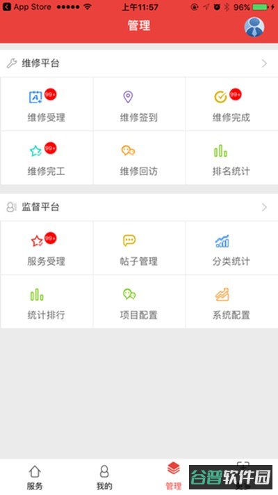 移动后勤截图2