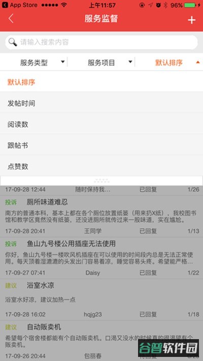 移动后勤截图3