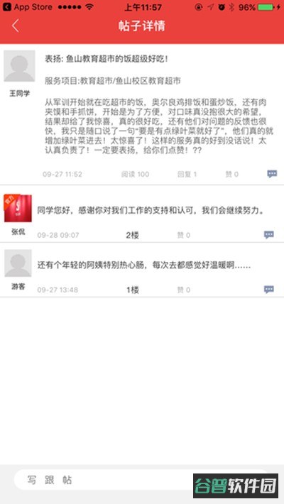 移动后勤截图4