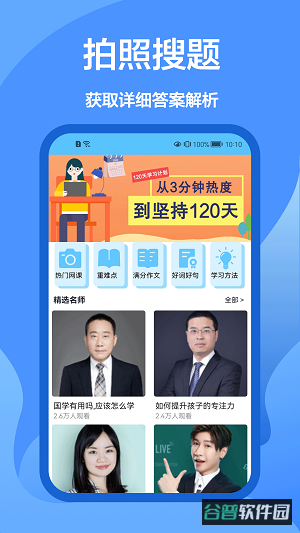 懒人搜题库截图3