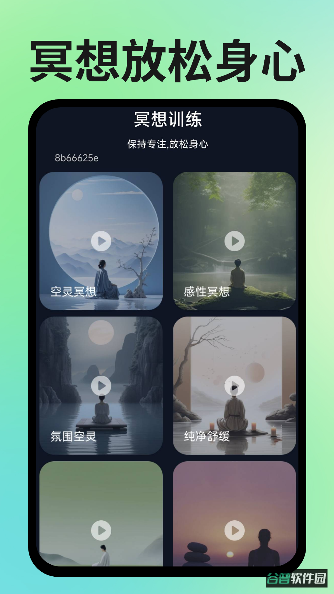 运动健康管理助手截图5