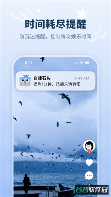 自律石头截图3